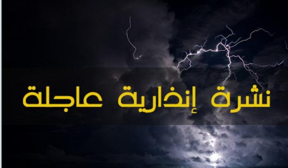 موجة حرارة وزخات رعدية قوية مصحوبة بهبات رياح مرتقبة من الخميس إلى الأحد بعدد من مناطق المملكة