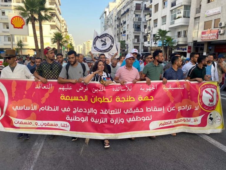 من جديد..  نزول أساتذة التعاقد في مسيرات احتجاجية رغم العطلة الصيفية