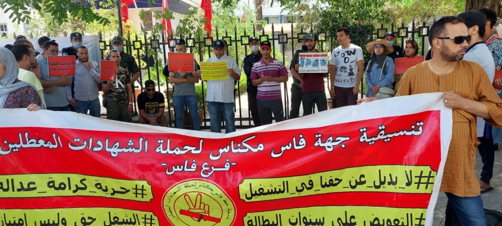 معطلو فاس يحتجون أمام مقر ولاية جهة فاس مكناس