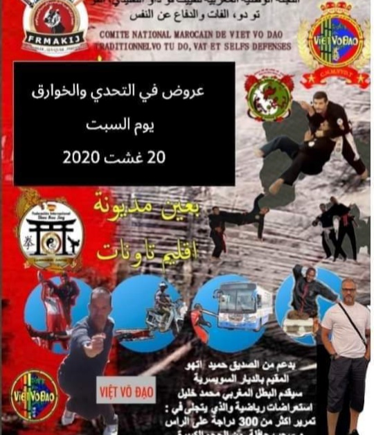 بمناسبة عيد الشباب .. جمعية تنظم حفلا رياضيا وفنيا  بجماعة عين مديونة