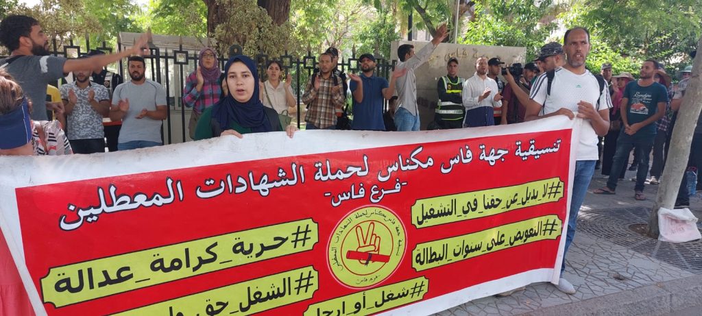 تنسيقية المعطلين بفاس تواصل احتجاجاتها أمام مقر ولاية الجهة وتهدد بالتصعيد