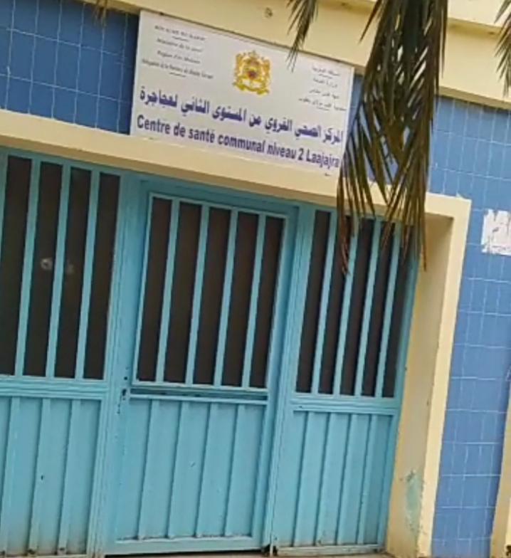 مستوصف جماعة العجاجرة بدون طبيبة لأزيد من 6 أشهر