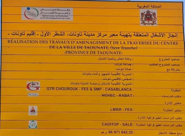 مقاولة ترسل طلب فسخ عقد المعبر الطرقي لمدينة تاونات