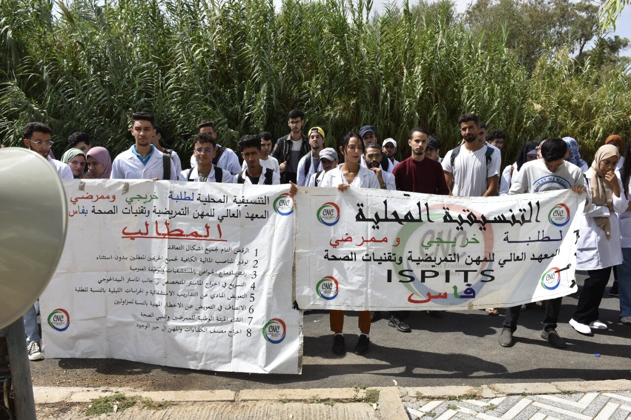 غياب التداريب الميدانية وانتحال صفة ممرض يخرج طلبة وخريجي المعهد العالي للمهن التمريضية بفاس للاحتجاج