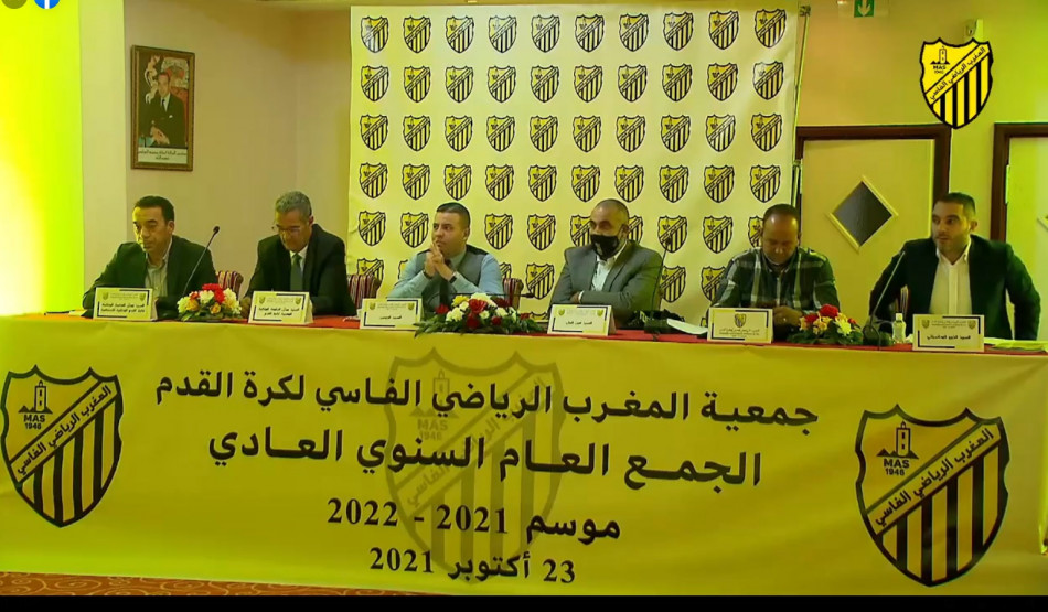 الماص يعتذر لجماهيره بسبب عدم تأهيل الصفقات الجديدة