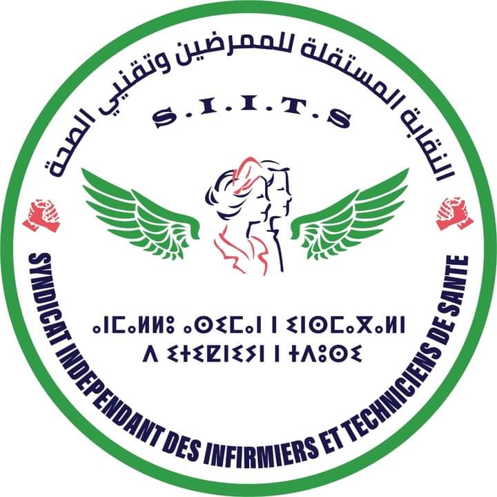 النقابة المستقلة للممرضين تراسل وزير الصحة