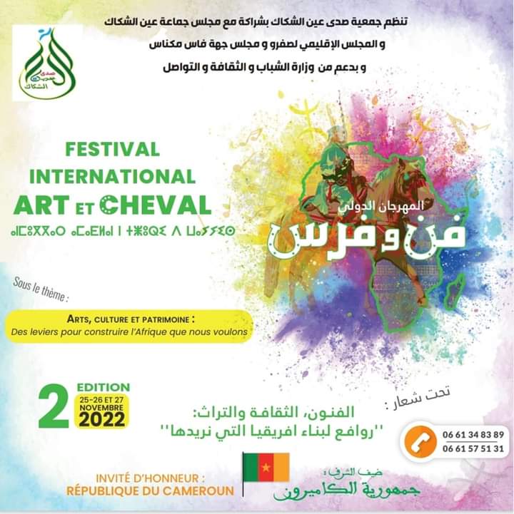 المهرجان الدولي لعين الشكاك فن وفرس يرخي بضلاله على إفريقيا