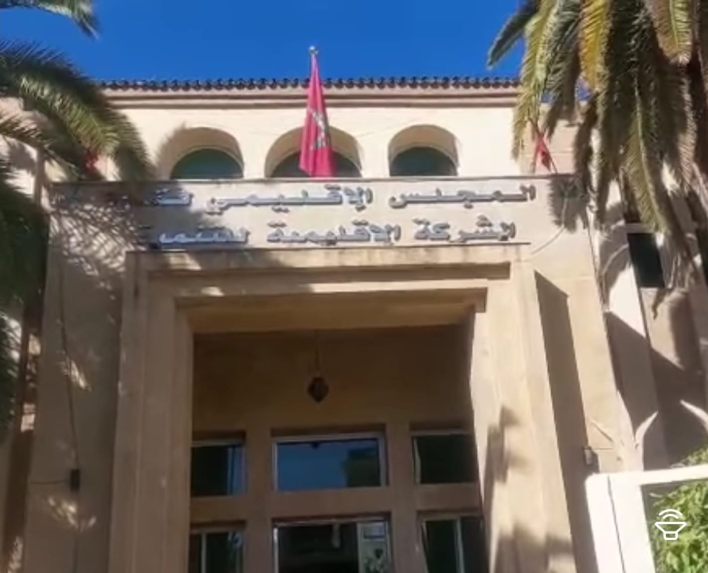 تأخر صرف الأجور يخرج مستخدمي شركة التنمية الإقليمية بتازة للاحتجاج