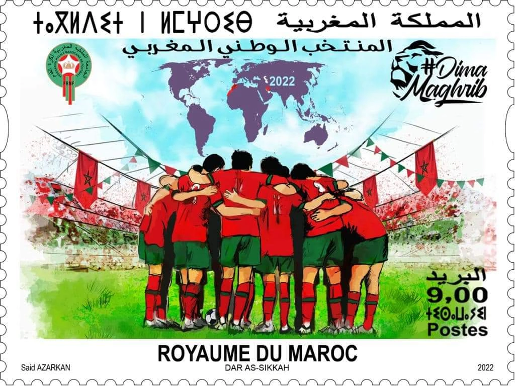 إصدار طابعا بريديا تخليدا للإنجاز التاريخي للمنتخب الوطني بمونديال 2022