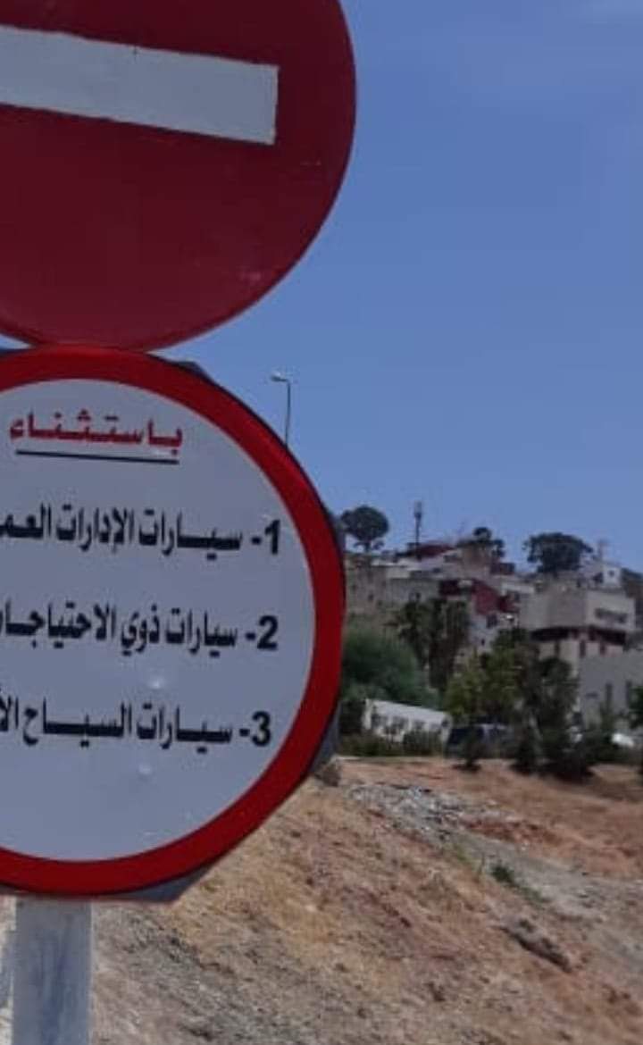 فعاليات مدنية تنبه لخطورة علامة تشوير عند مدخل حامة مولاي يعقوب