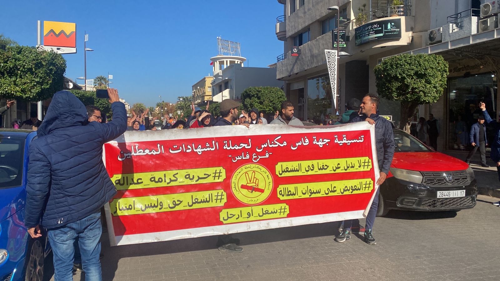 معطلو فاس يخرجون في مسيرة احتجاجية جابت أهم شوارع المدينة