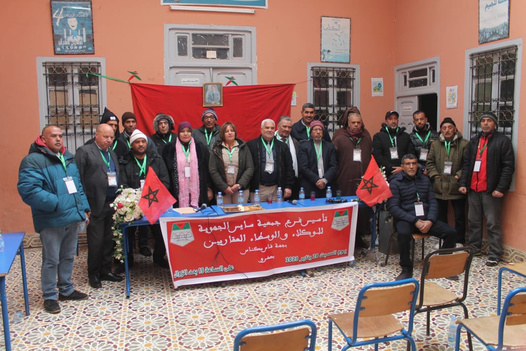 فاطمة الزهراء المحجوب رئيسة للفرع المحلي للوكلاء العقاريين بصفرو