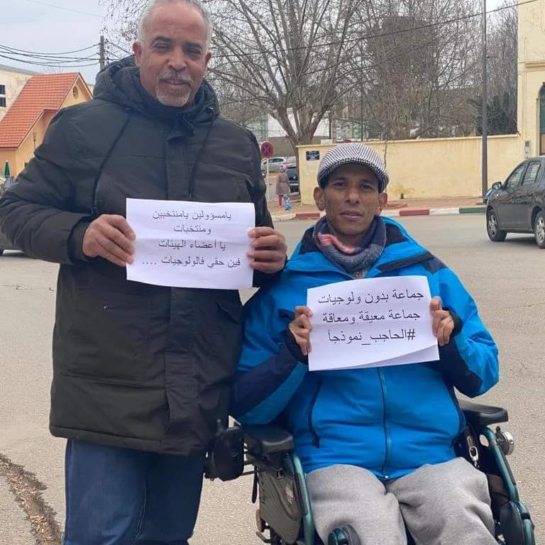 مرصد ينتقد غياب الولوجيات بمدينة الحاجب
