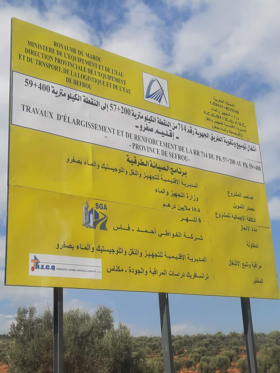 نزار بركة يعطي انطلاقة تقوية وتوسعة الطريق الرابطة بين جماعتي صفرو والبهاليل