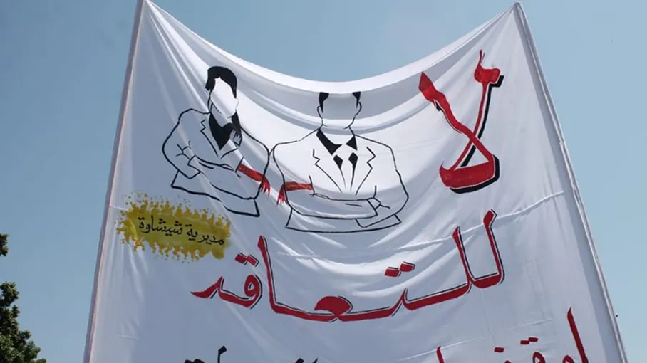 غضب وسط أساتذة التعاقد بجهة فاس مكناس بسبب اقتطاعات من رواتبهم تراوحت بين 1000 و 2000 درهم