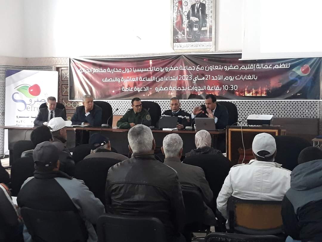 عمالة صفرو تعقد لقاء لمناقشة سبل حماية الملك الغابوي من الحرائق خلال الصيف