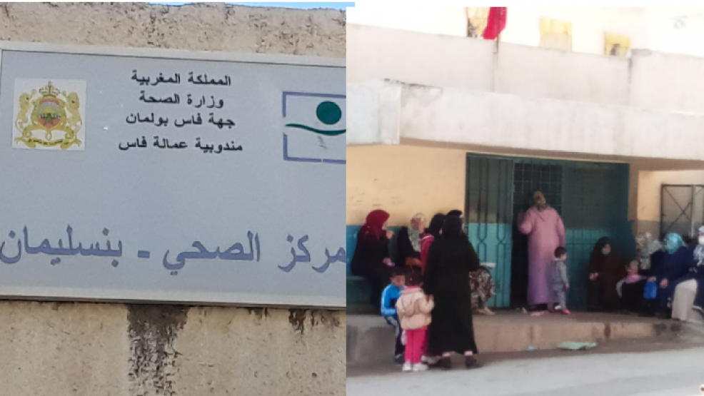 غياب أدوية الأمراض المزمنة عن مستوصف حي بنسليمان بفاس يثير استياء الساكنة