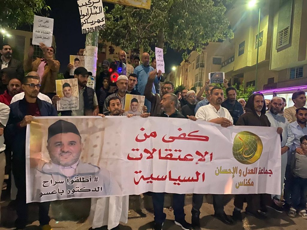 استئنافية مكناس تدين القيادي في العدل والإحسان باعسو بسنة حبسا نافذا