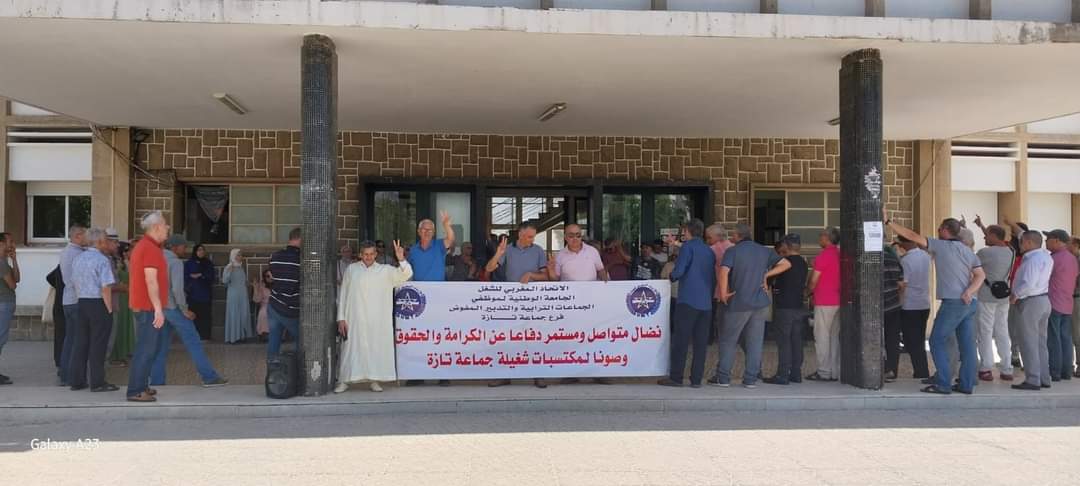 موظفو جماعة تازة يحتجون على عشوائية تدبير الرئيس