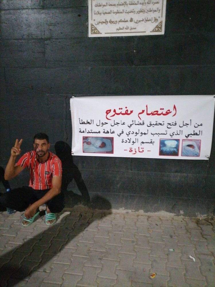مواطن يدخل في اعتصام مفتوح أمام مستشفى ابن باجة بتازة بسبب تعرض ابنه لخطأ طبي