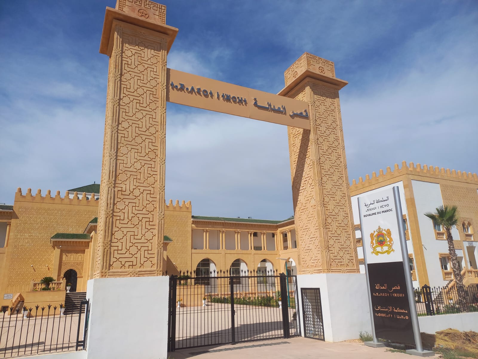 غياب الشهود يؤخر ملف محاكمة  شبكة الفساد المالي والإداري بجماعة فاس التي يتزعمها البرلماني البوصيري