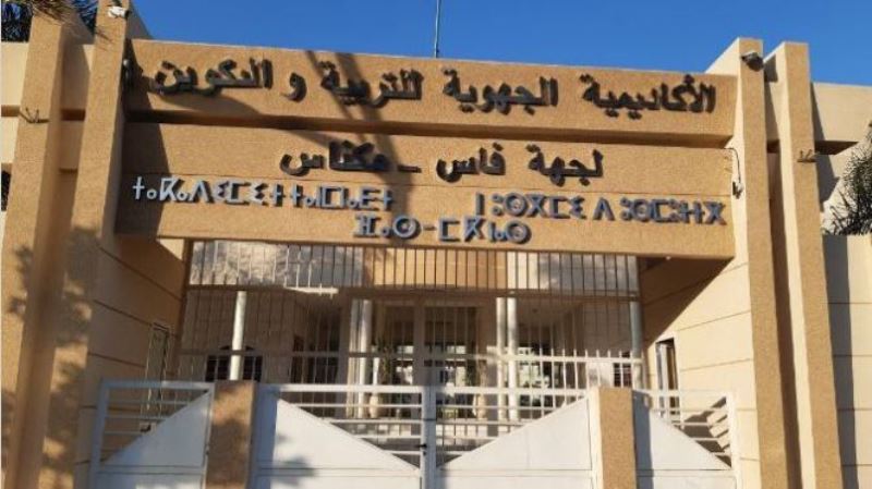ملف تبديد ملايير البرنامج الاستعجالي بأكاديمية فاس مكناس يدخل أشواطه الحاسمة