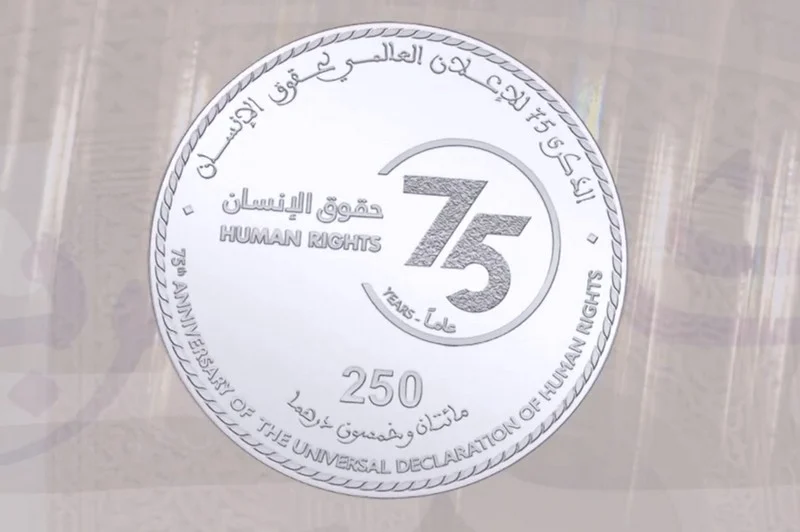 بنك  المغرب يصدر قطعة نقدية تذكارية من فئة 250 درهما