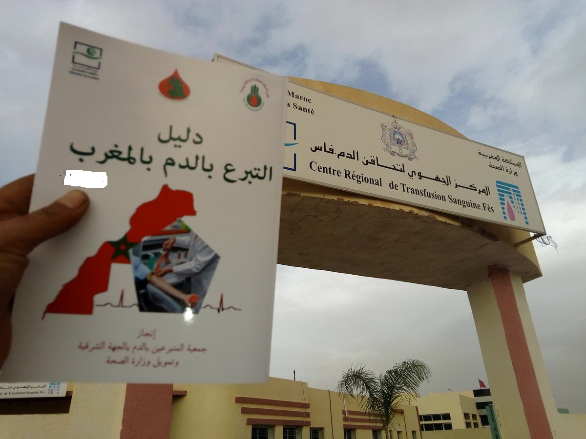الخصاص الحاد في مخزون الدم يدفع مركز التحاقن بمدينة فاس لفتح أبوابه يوم غد