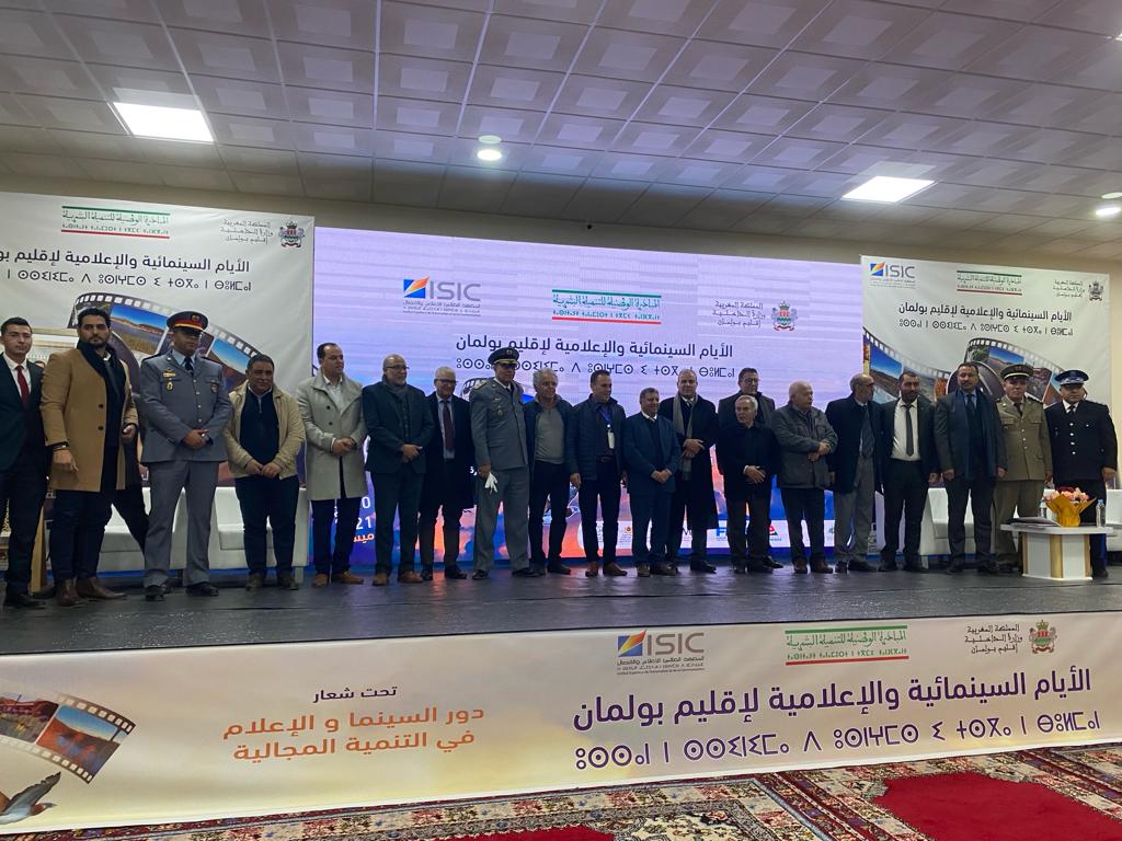 تكريم وزيرين سابقين ببولمان على هامش الدورة الأولى للأيام السينمائية والإعلامية