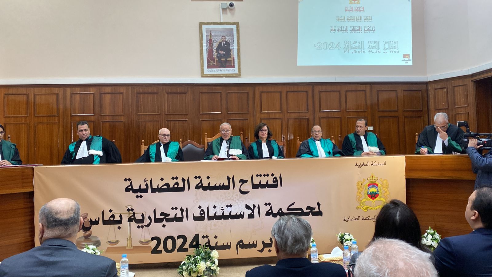 افتتاح السنة القضائية للمحكمة التجارية بفاس