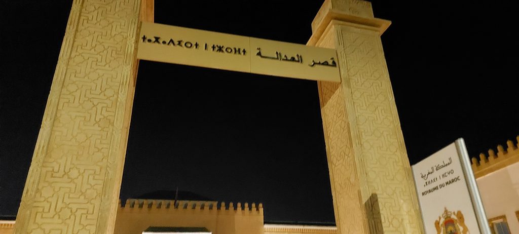 غرفة جرائم الأموال باستئنافية فاس تبث في ملفات أوراش والبرلماني العايدي وشبكة السمسرة في المعدات الطبية بتازة  غدا
