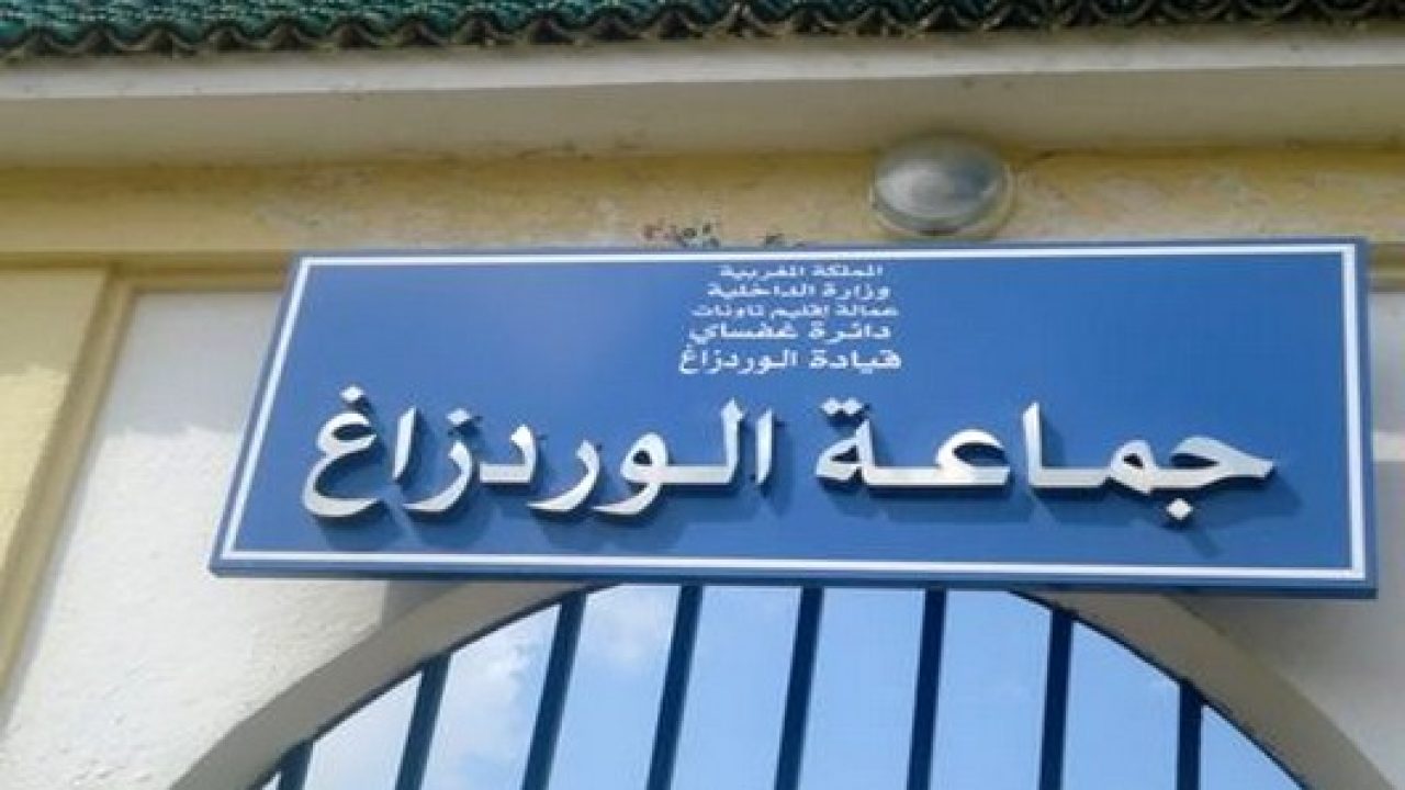 الفرقة الجهوية للدرك الملكي بفاس تحقق في اختلالات مالية وتسييرية بجماعة الورتزاغ
