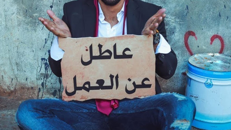 تقرير ربسمي يسجل ارتفاع معدل البطالة  من 11,8 إلى 13 في المائة سنة 2023