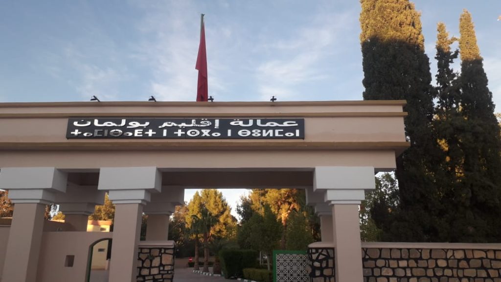 رسالة لعامل بولمان تثير غضب الموظفين الجماعيين بالإقليم