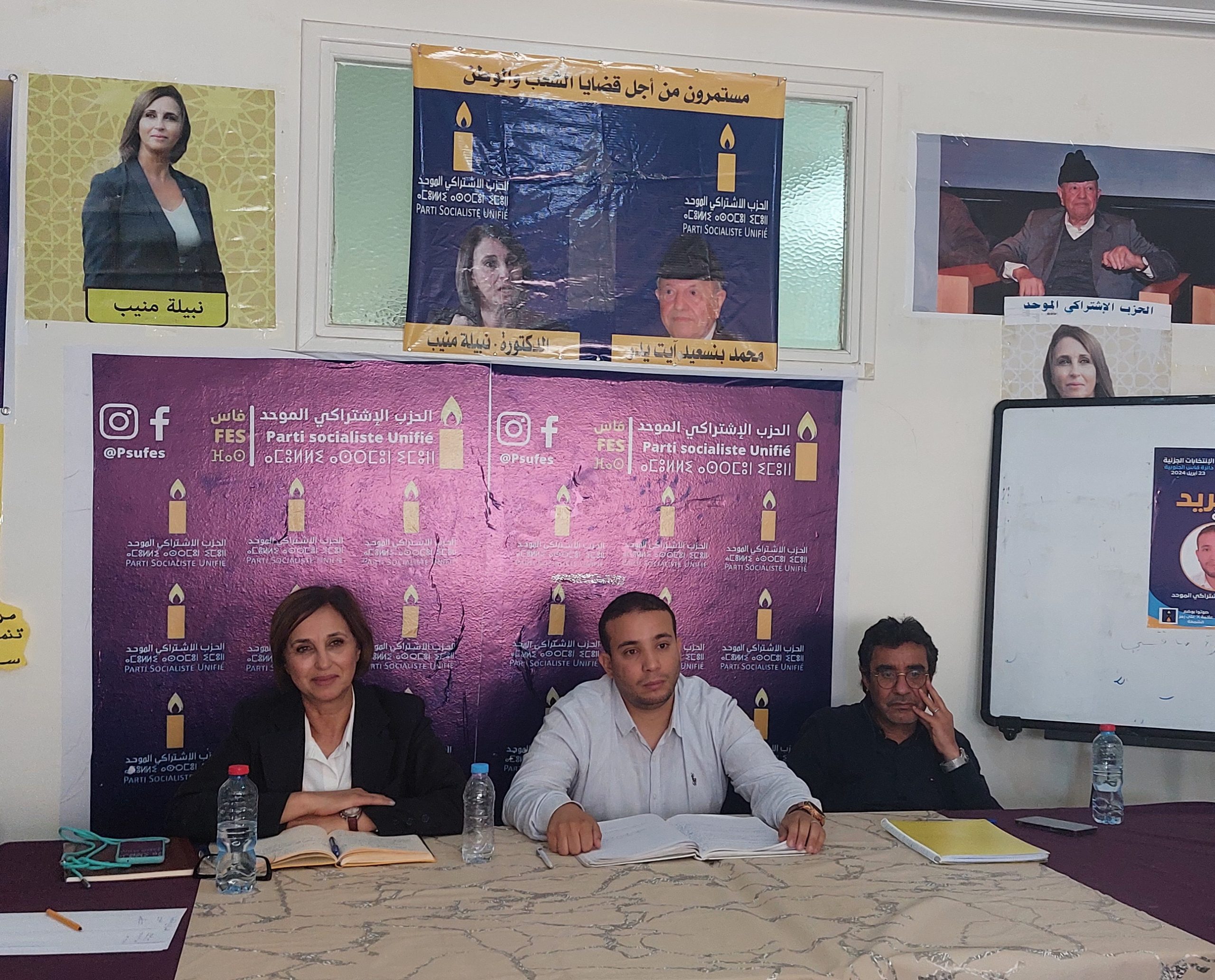 منيب والعسري يحلان بفاس لدعم أسامة أوفريد