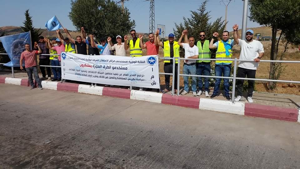 مستخدمو “الطرق السيارة” بتازة يحتجون