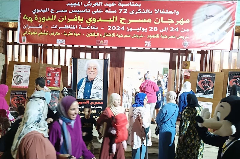إفران تحتضن الدورة الـ44 من مهرجان مسرح البدوي
