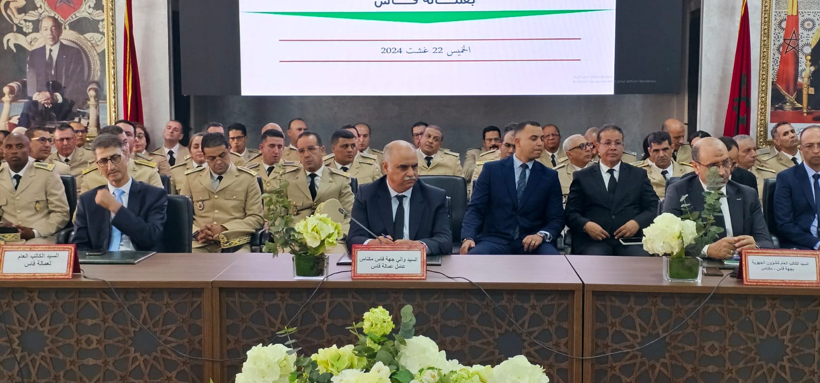 الاستقامة والإنصات والشراكة الفعالة  رسائل زنيبر لرجال السلطة الملتحقين  بعمالة فاس