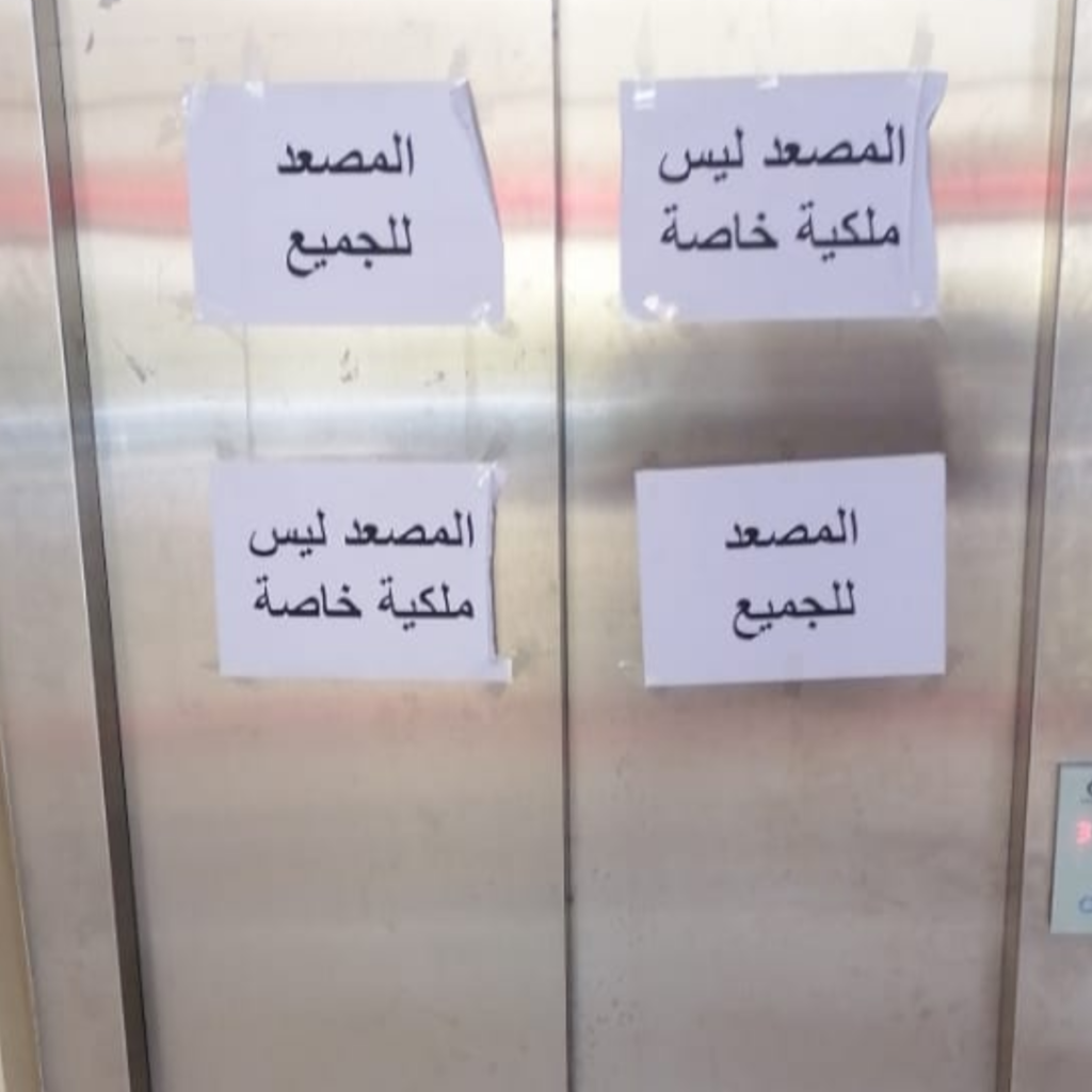 النقابة الديمقراطية للعدل تتهم الرئيس الاول  لمحكمة الاستئناف التجارية بفاس بممارسة ” الشطط” في حق موظفي كتابة الضبط