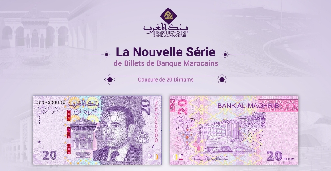 بنك المغرب يطرح ورقة نقدية جديدة من فئة 20 درهما تحمل صورة جامعة القرويين