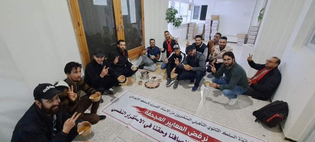 أساتذة  الثانوي بتازة يحتجون على تكليفهم  بتدريس الإعدادي