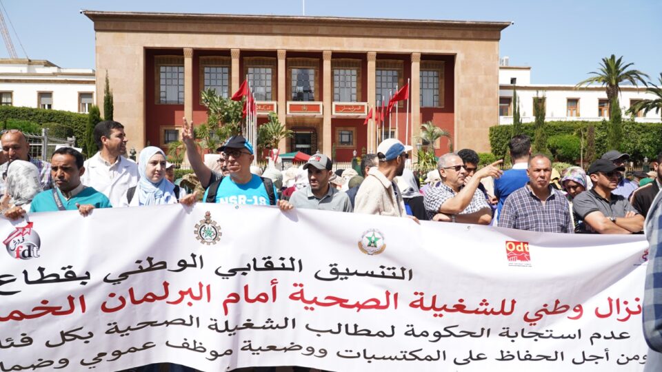 التوتر يعود لقطاع الصحة..النقابات  تعلن عن إضراب وإنزال وطني الأسبوع المقبل