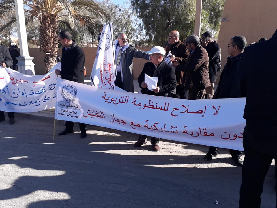 نقابة المفتشين تتبرأ من بيان يتحدث باسمها