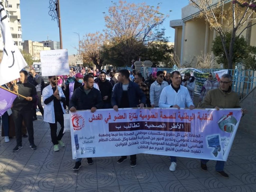 أسبوع الغضب: العاملون بالصحة في تازة يصعّدون احتجاجاتهم رفضاً للتسيير العشوائي والقرارات التعسفية