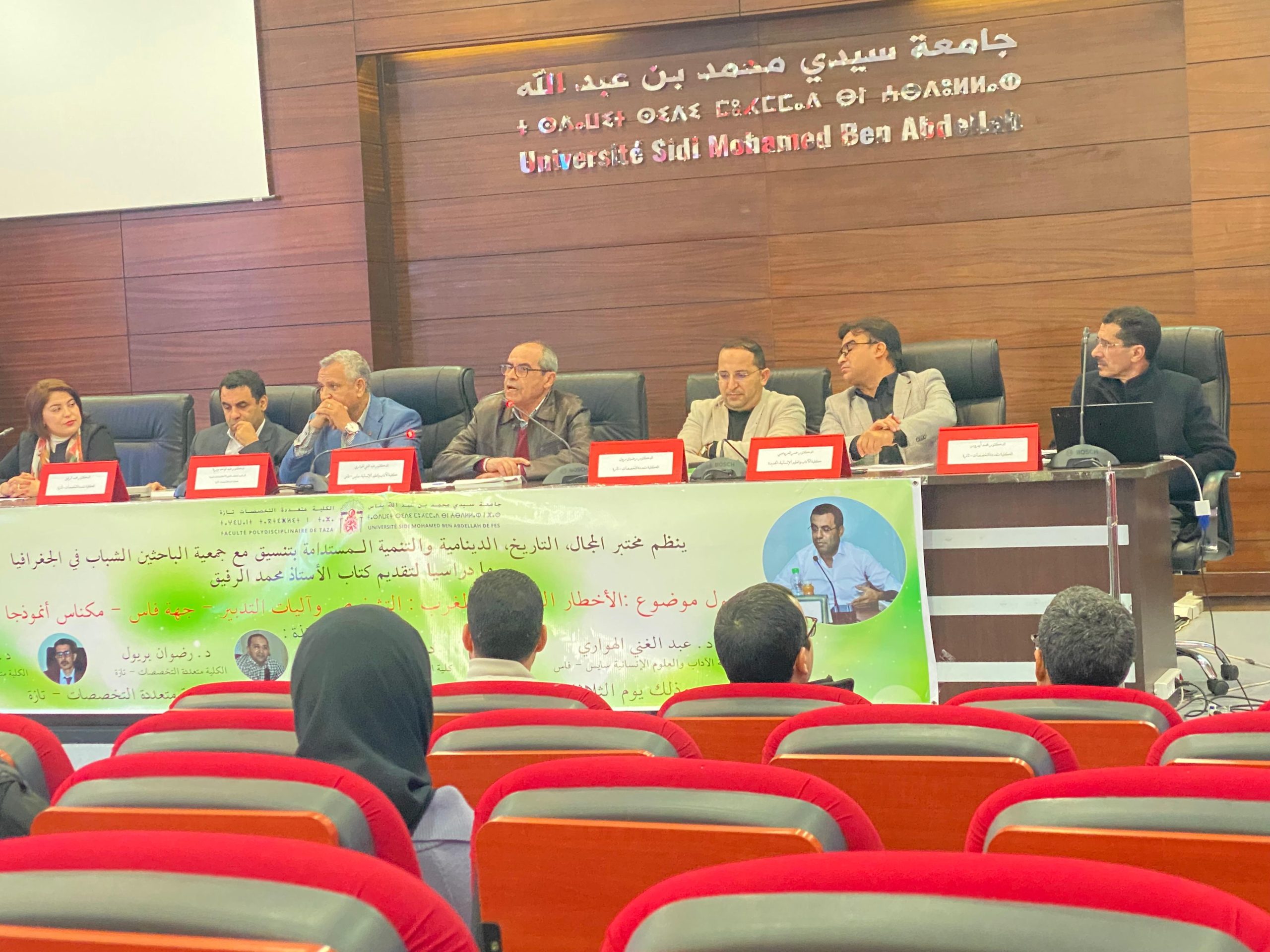 تقديم كتاب “الأخطار الطبيعية بالمغرب” في يوم دراسي بالكلية متعددة التخصصات بتازة