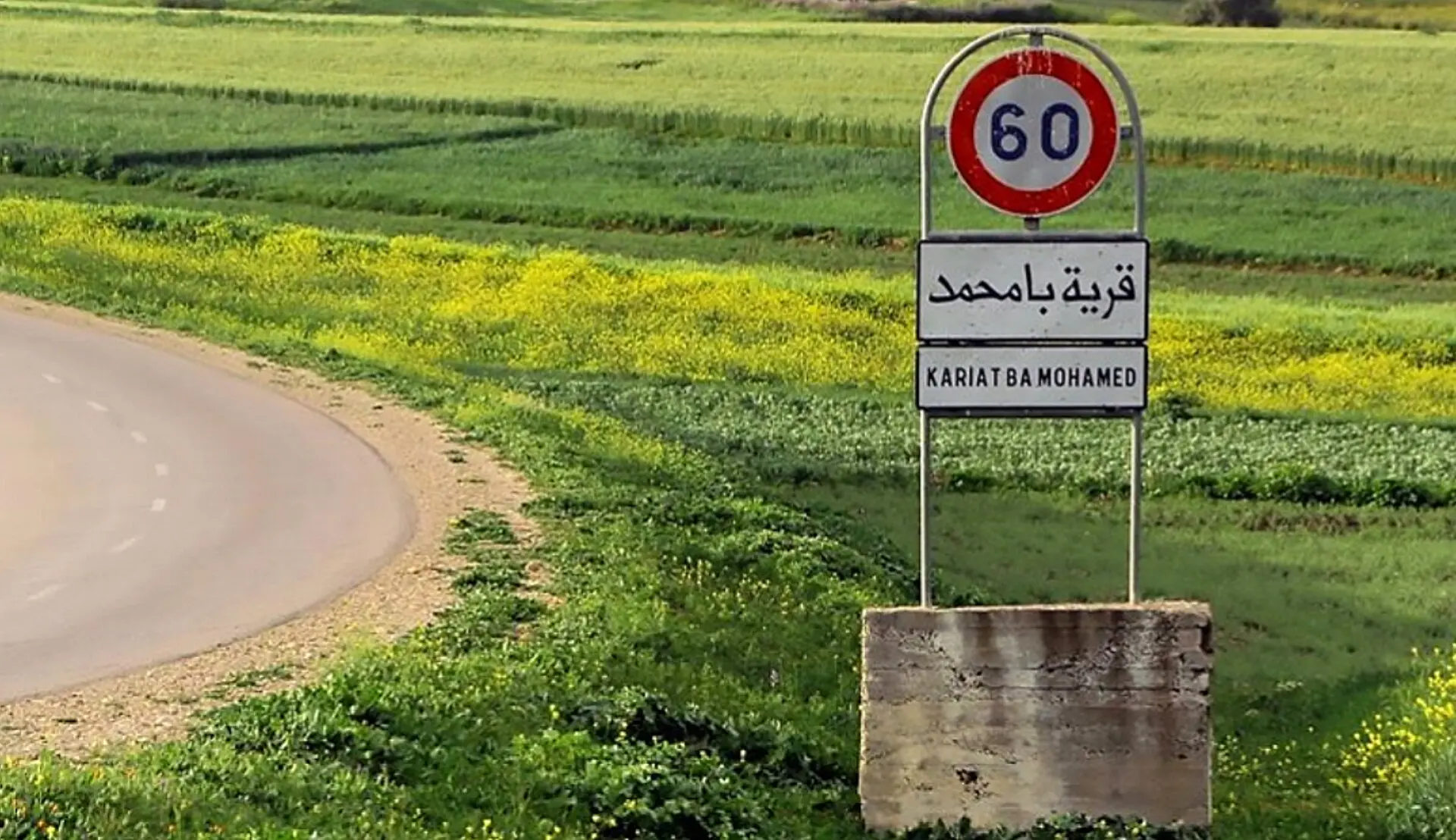 منح الجمعيات تثير جدلا  بقرية  با محمد