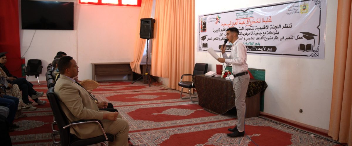 المبادرة الوطنية للتنمية البشرية بتاوريرت تحول “دور الطالب” إلى فضاءات لصناعة التفوق الدراسي