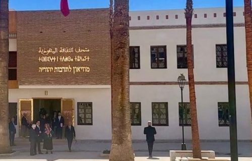 فاس تستعد لافتتاح “متحف الثقافة اليهودية المغربية”